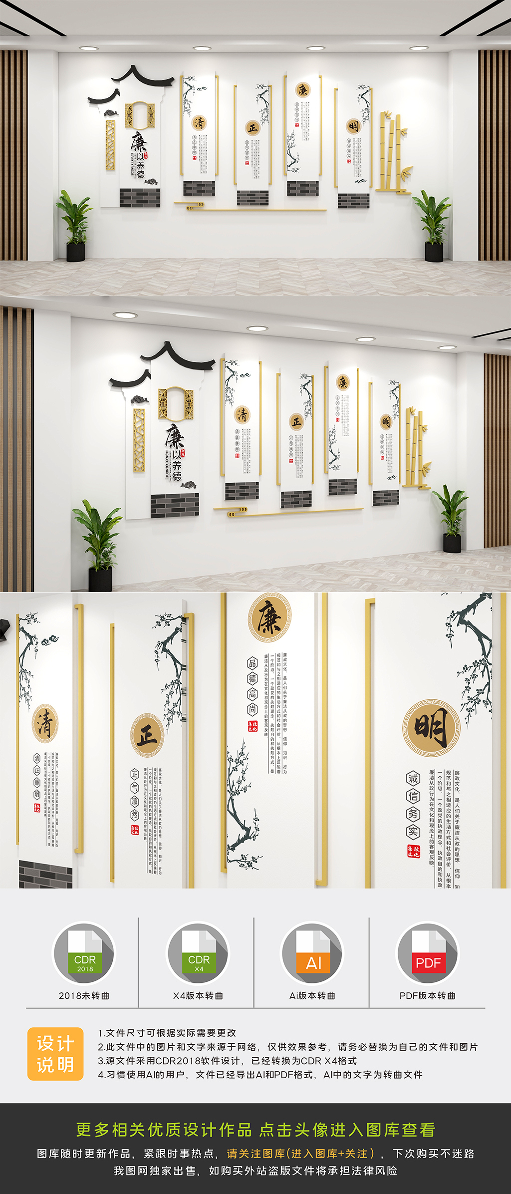 清廉廉政党建文化墙模板