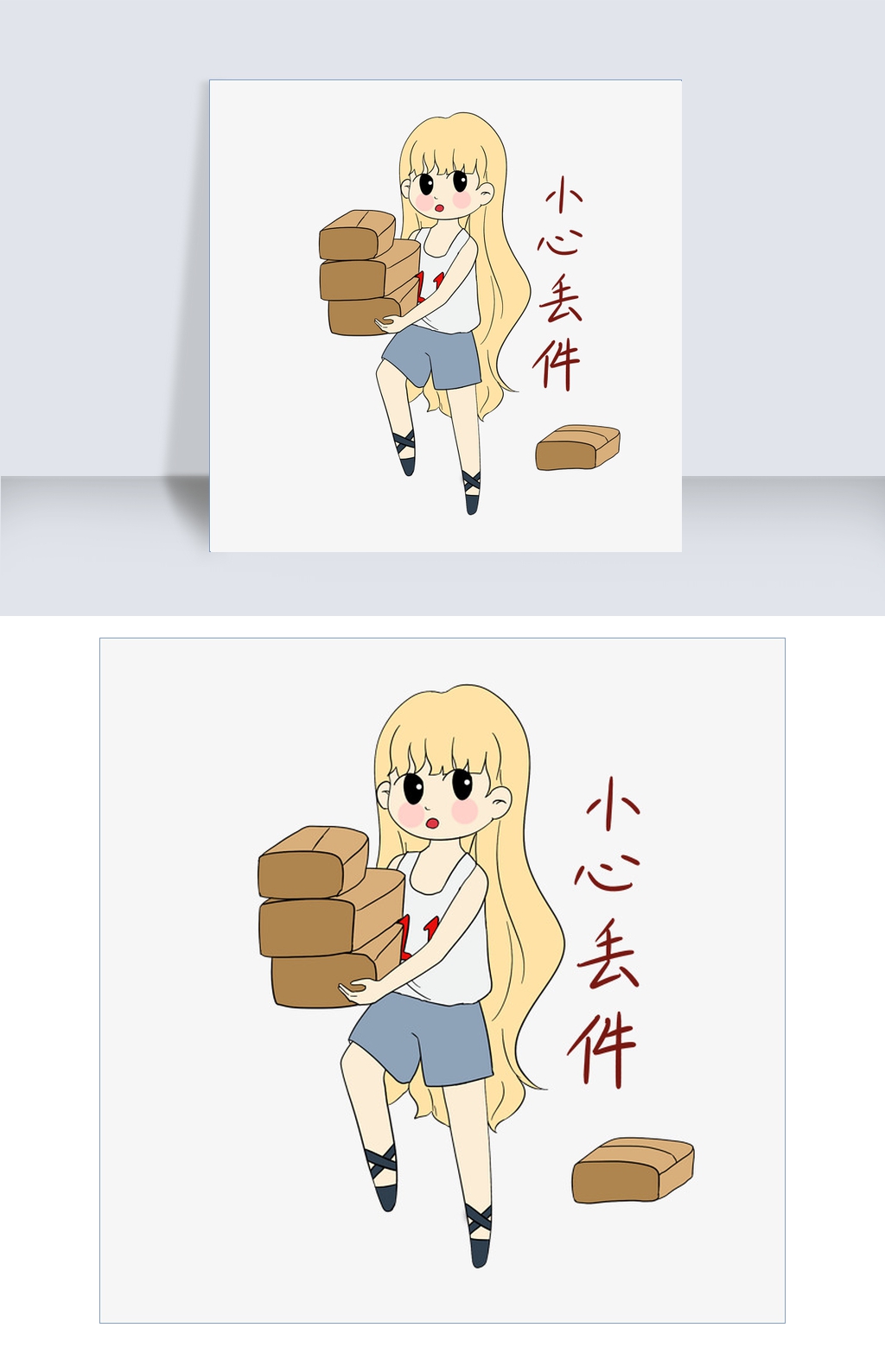 双十一女士购物表情包小心丢件插画