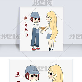双十一女士购物表情包送货上门插画