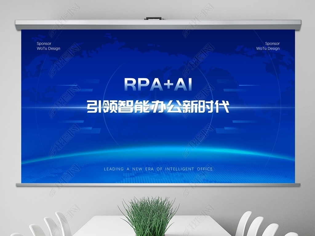 RPA+AIܰ칫Ļʱ-