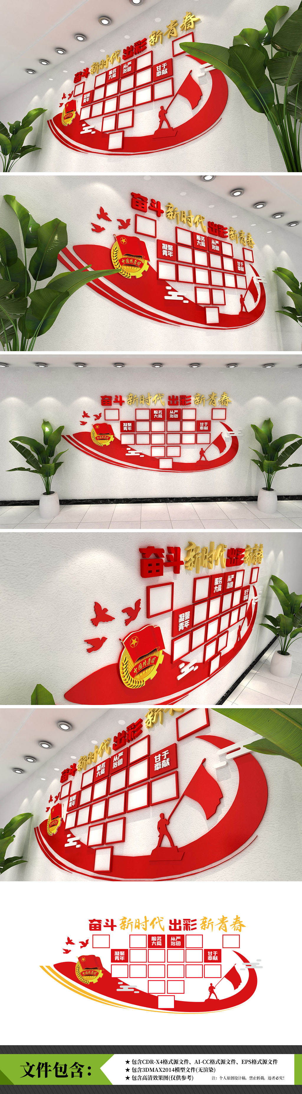 团员风采文化墙党建活动照片墙党员活动室文