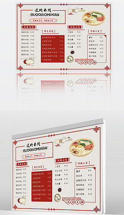 中国风中式红色过桥米线菜单广告海报价目表