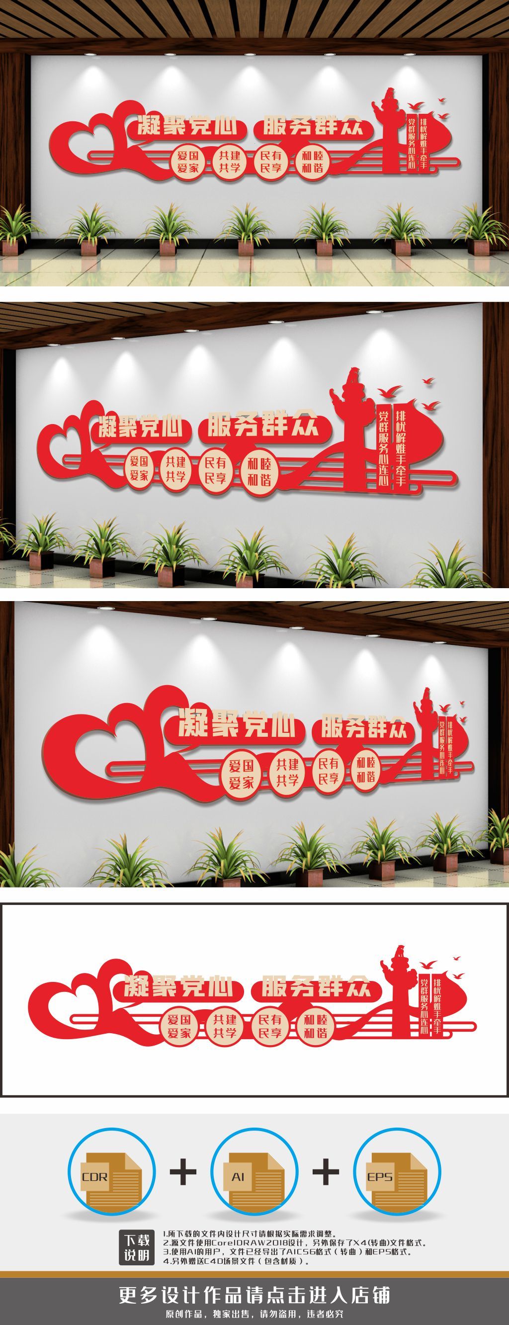 党建标语凝聚党心服务群众文化墙
