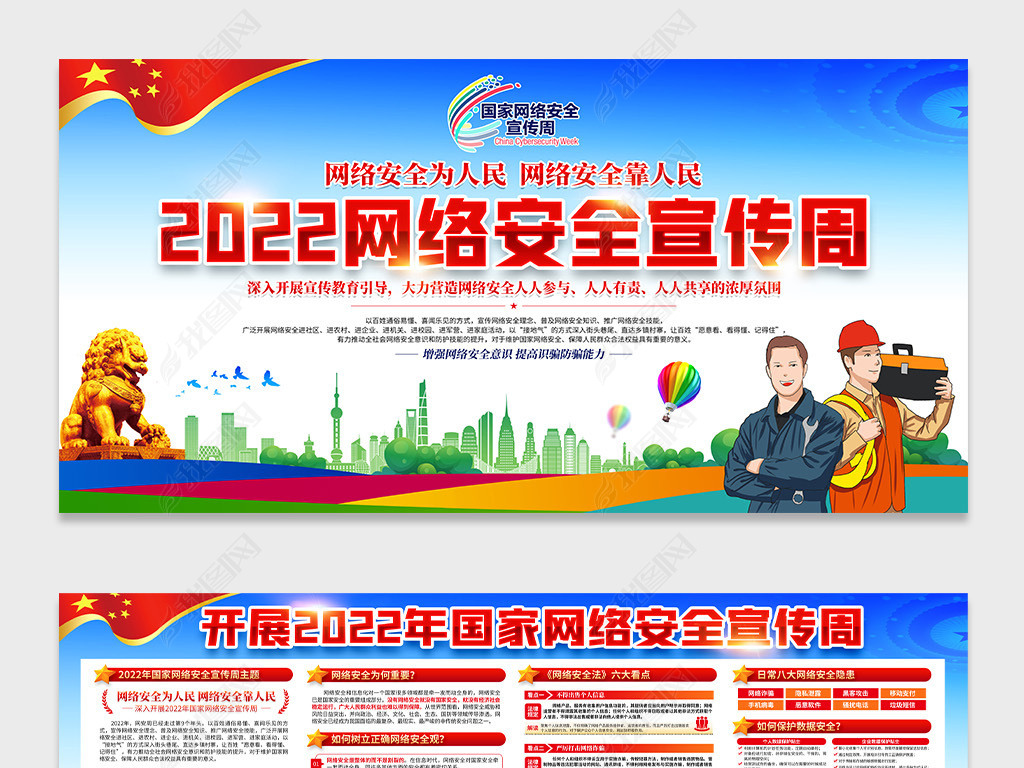 2022簲ȫܻչ