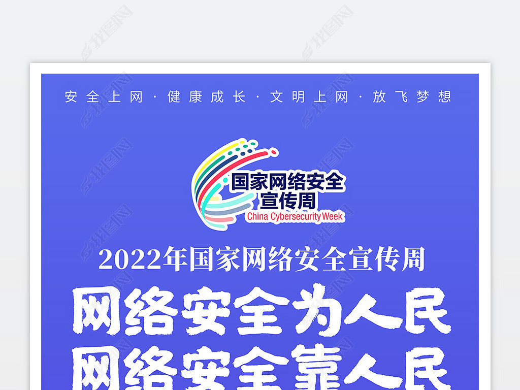 2022簲ȫܻչ庣