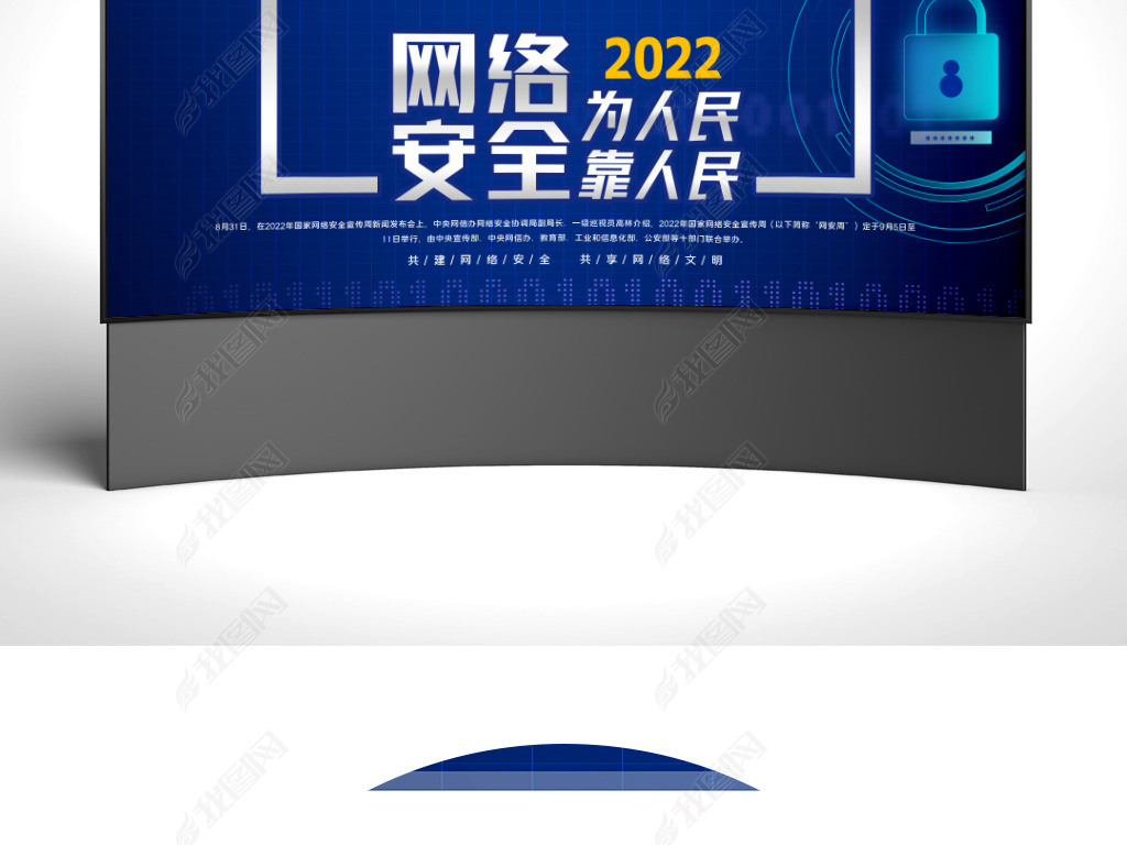 2022簲ȫܻչ屳