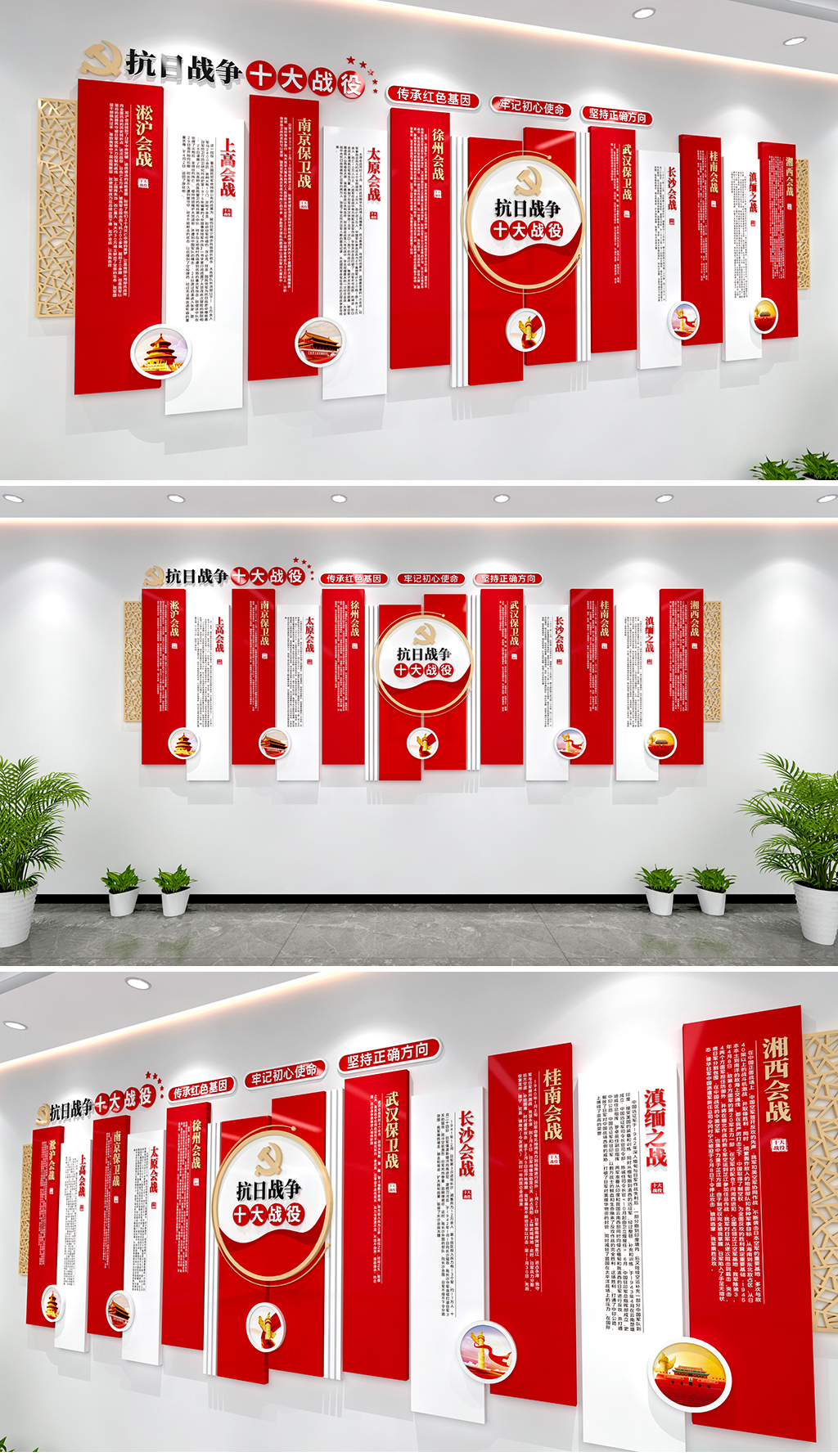 抗日战争十大战役文化墙党建文化墙党史文