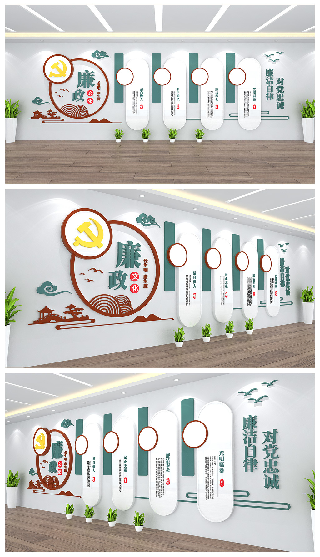 社区基层廉政文化背景墙展板设计