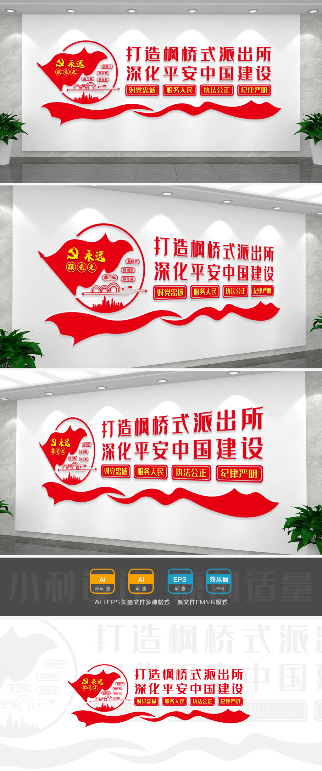 枫桥式派出所枫桥式派出所平安中国建设