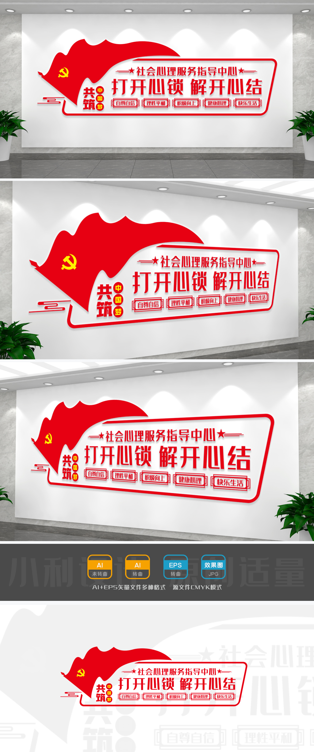 社会心理服务心理室矫正室社区心理室