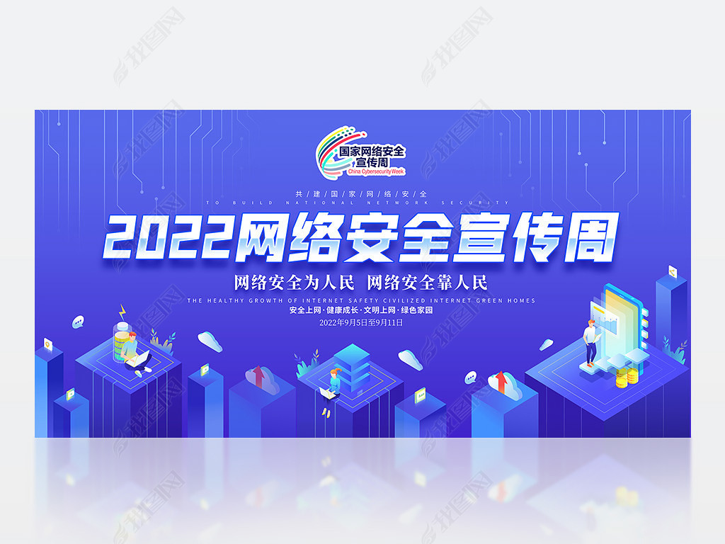 2022簲ȫܻչ屳