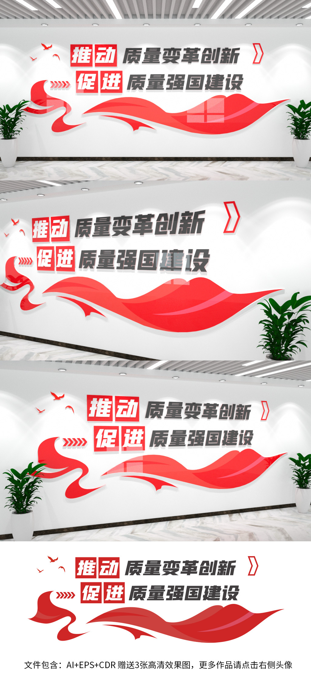 2022年全国质量月活动文化墙