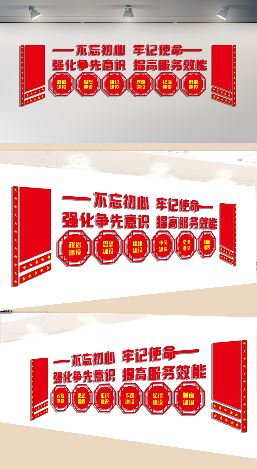 新时代党的建设总要求文化墙