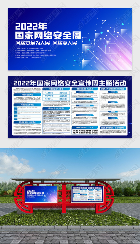 2022簲ȫܻչ屳