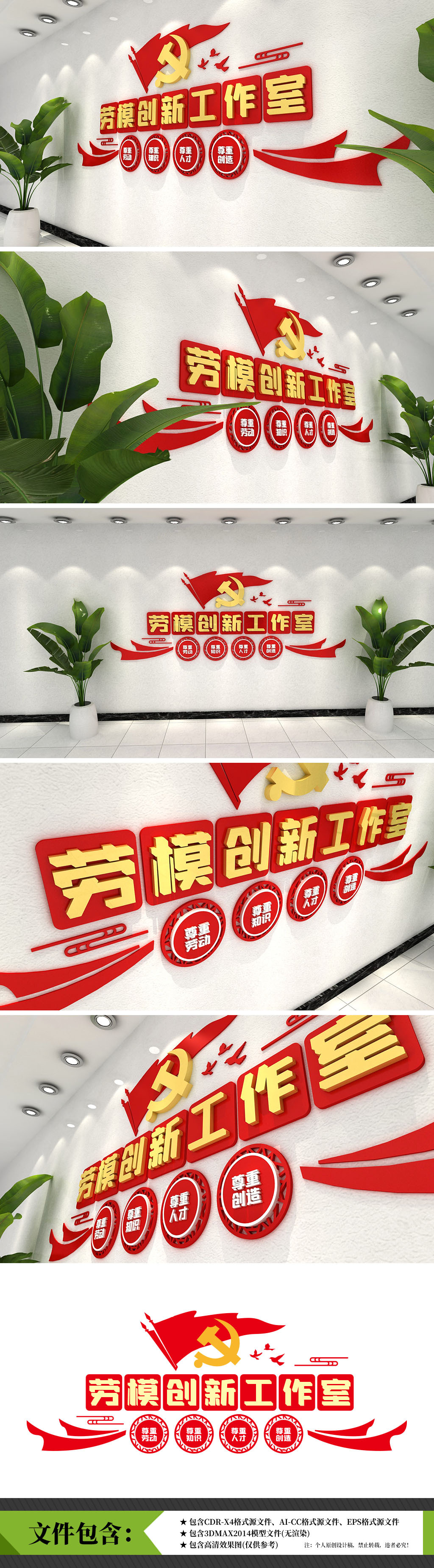 劳模创新工作室文化墙劳模标语文化墙
