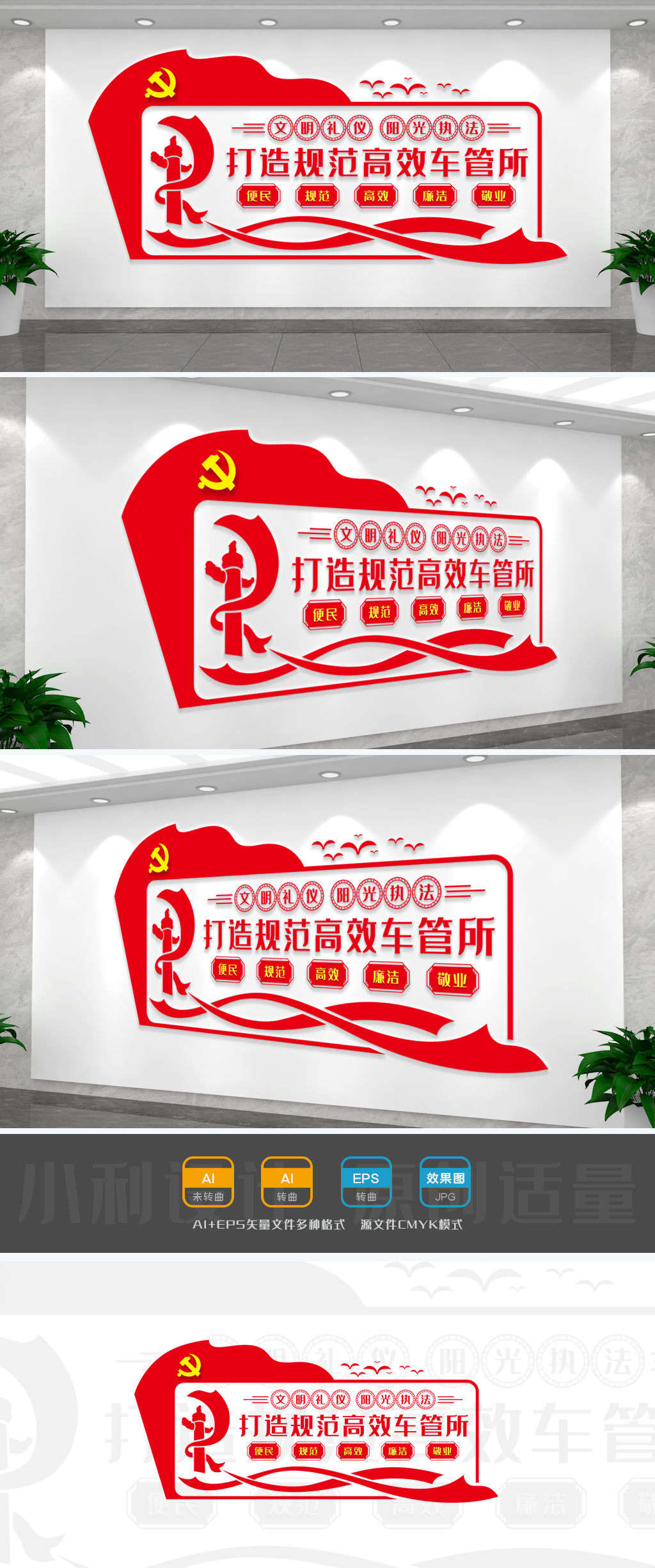 车管所文化墙车管所展板