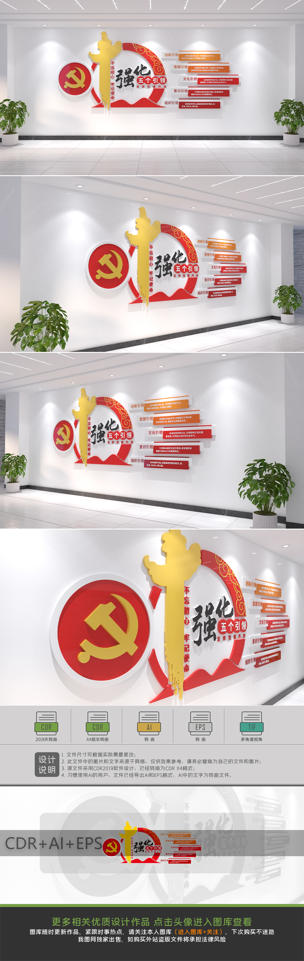 强化五个引领文化墙发挥党建作用党建引领