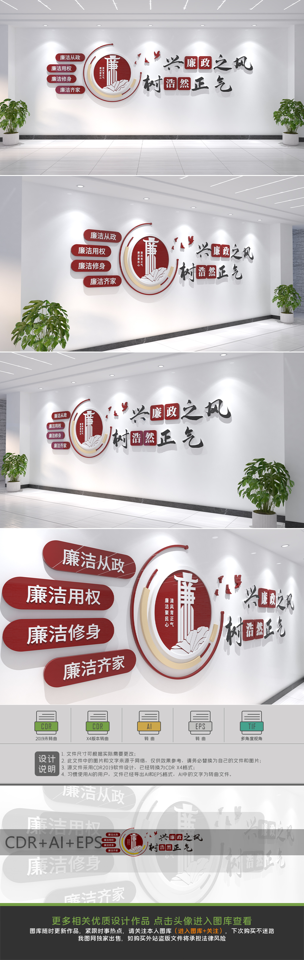 廉政标语文化墙党建廉政文化长廊走廊形象墙