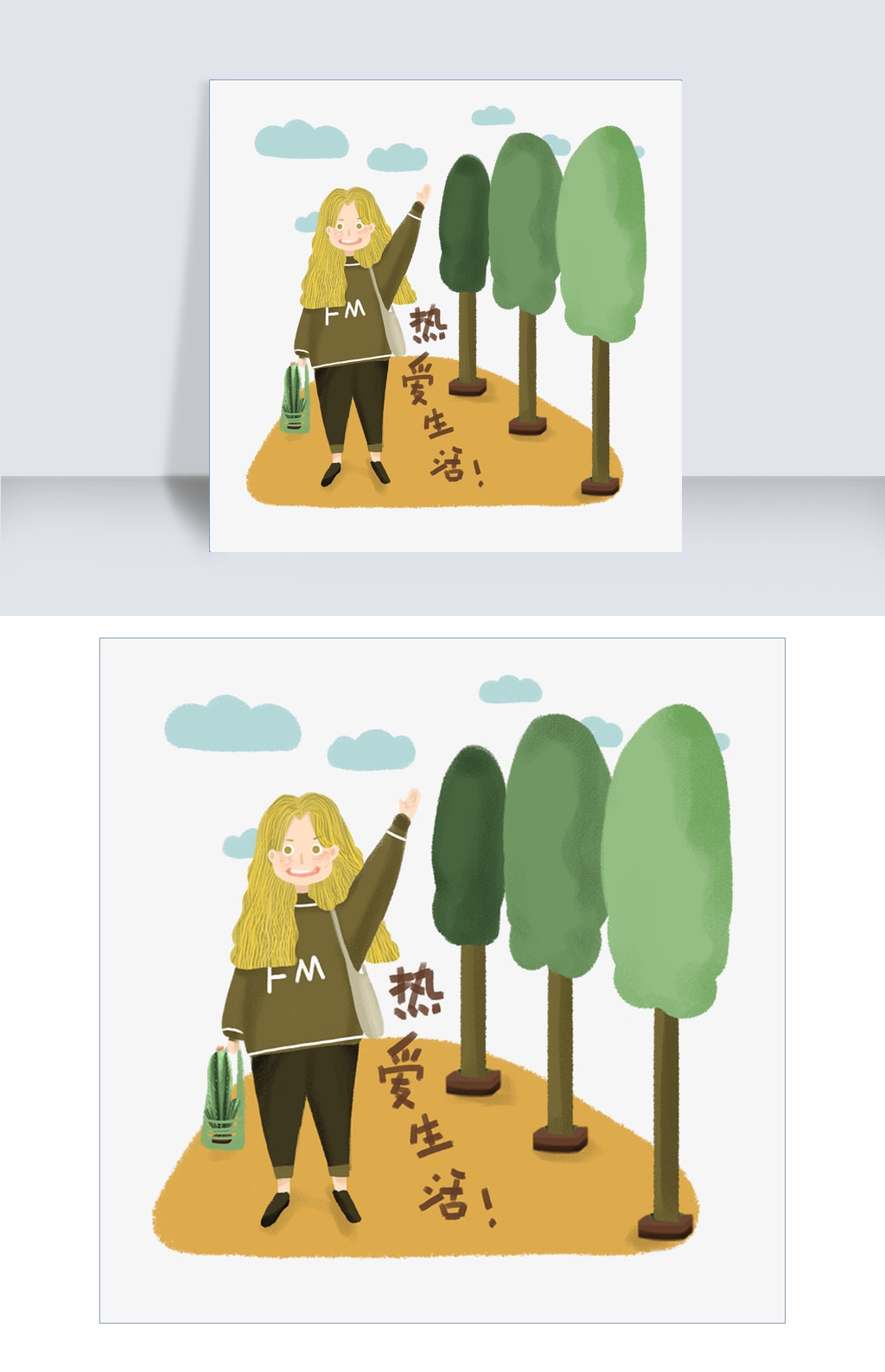 热爱生活祝福标语手绘免抠图