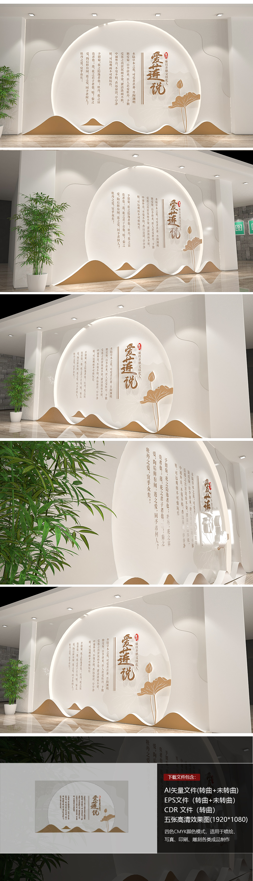 爱莲说廉洁文化墙党建文化墙廉政文化长廊