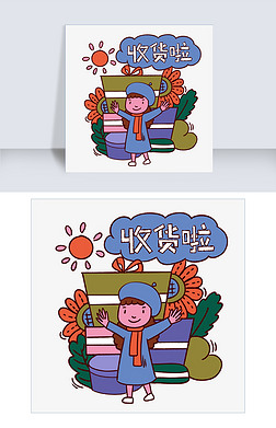 手绘卡通双十一购物双11小女生收货