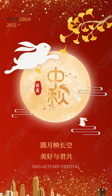 中国风大气红色玉兔月亮中秋祝福海报