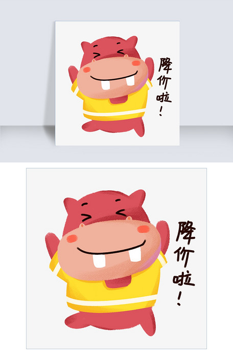 端午河马降价啦手绘插画