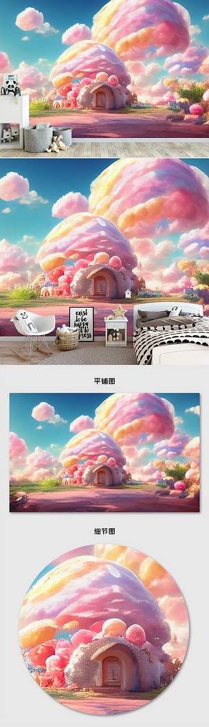卡通手绘蘑菇棉花糖彩虹儿童房背景墙