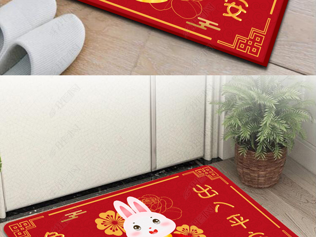 兔年大吉2023兔年地垫地毯图案