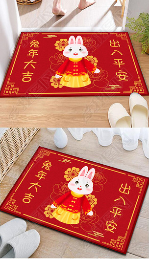 兔年大吉2023兔年地垫地毯图案
