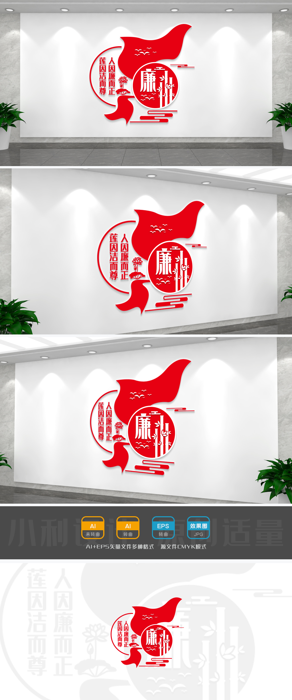 廉政标语文化墙党建廉政文化长廊
