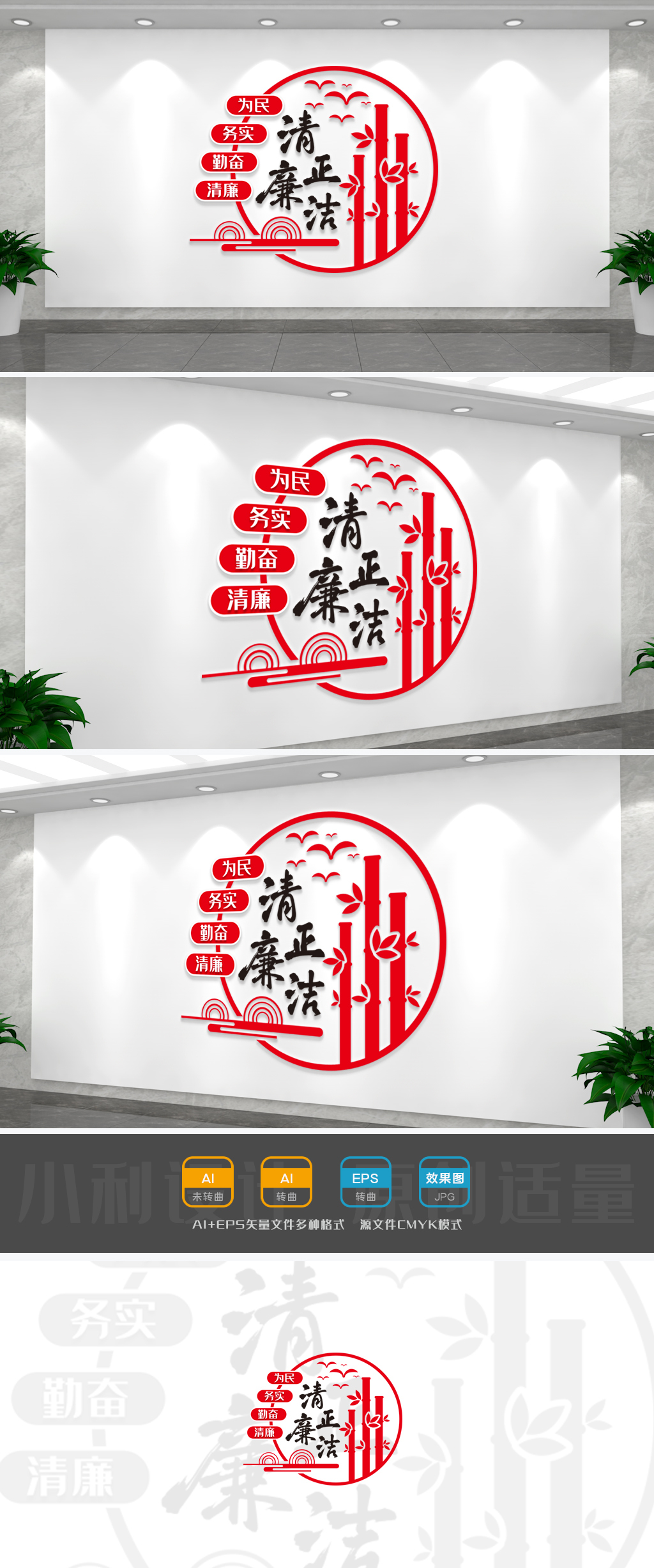 廉政形象墙清正廉洁廉政展板廉政文化墙