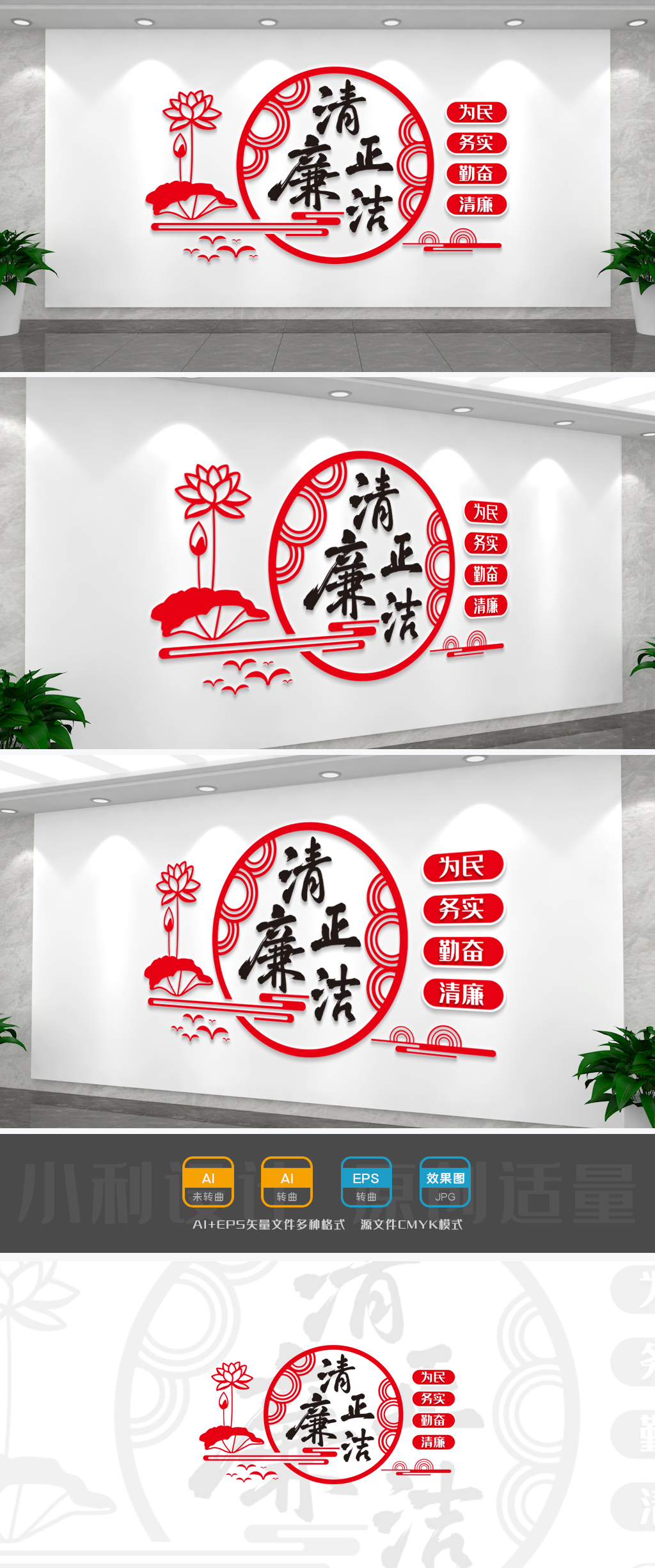 清正廉洁廉政文化墙廉政展板党风建设