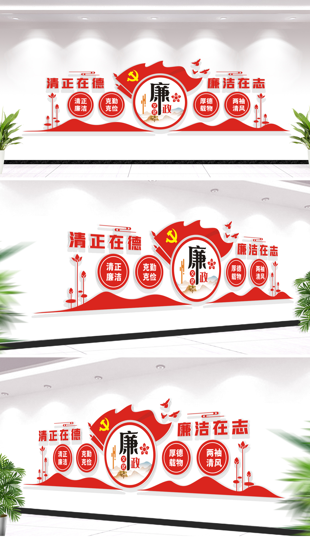 党建廉政文化墙廉政长廊形象墙