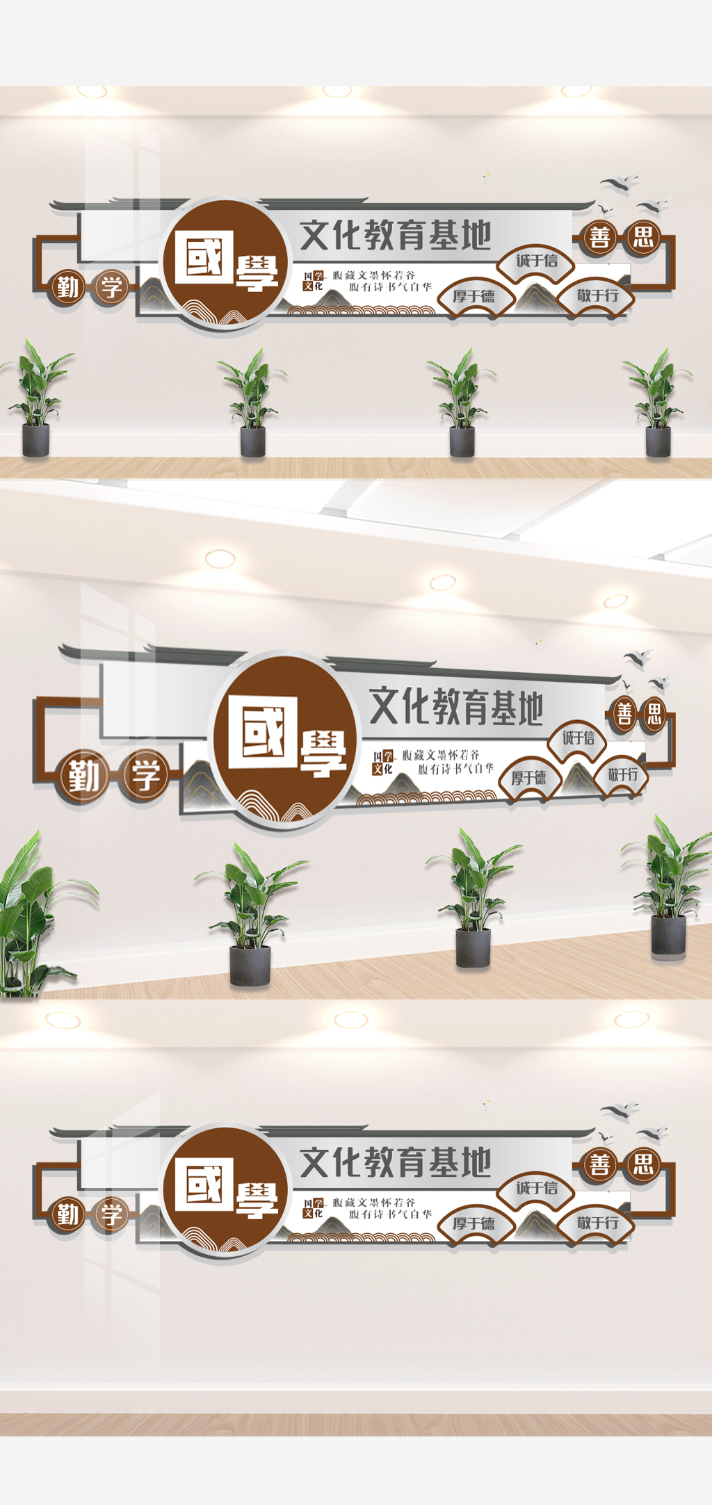 山水国学道德讲堂文化墙展板展馆