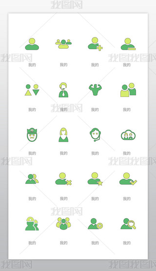 我icon专题模板-我icon图片素材下载-我图网