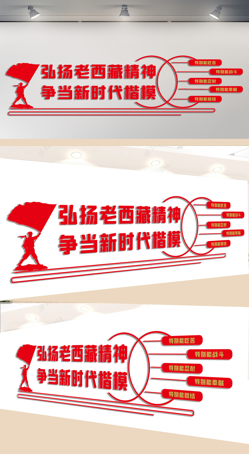 五个特别能文化墙
