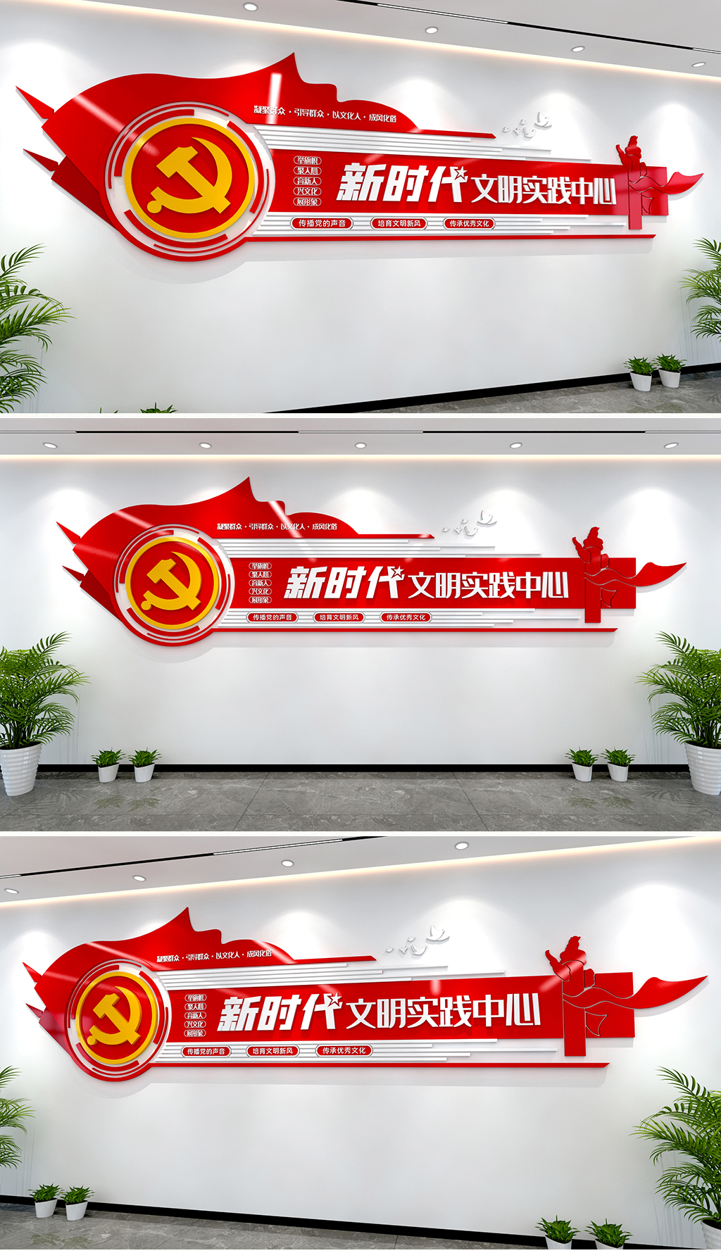 新时代文明实践中心形象墙新时代文明实践站