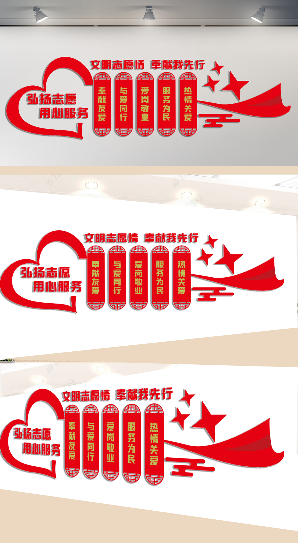 自愿者服务中心文化墙