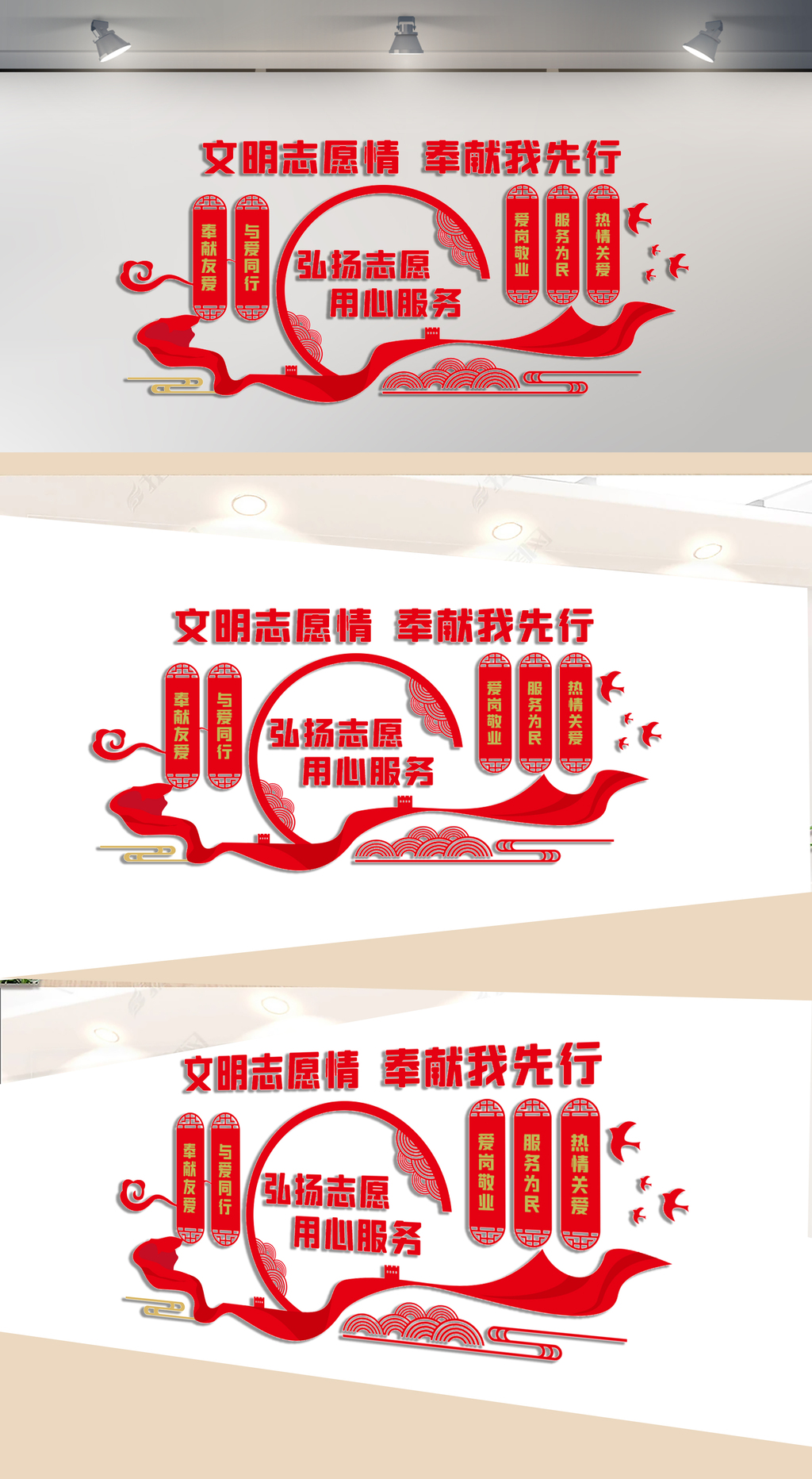 自愿者服务中心文化墙
