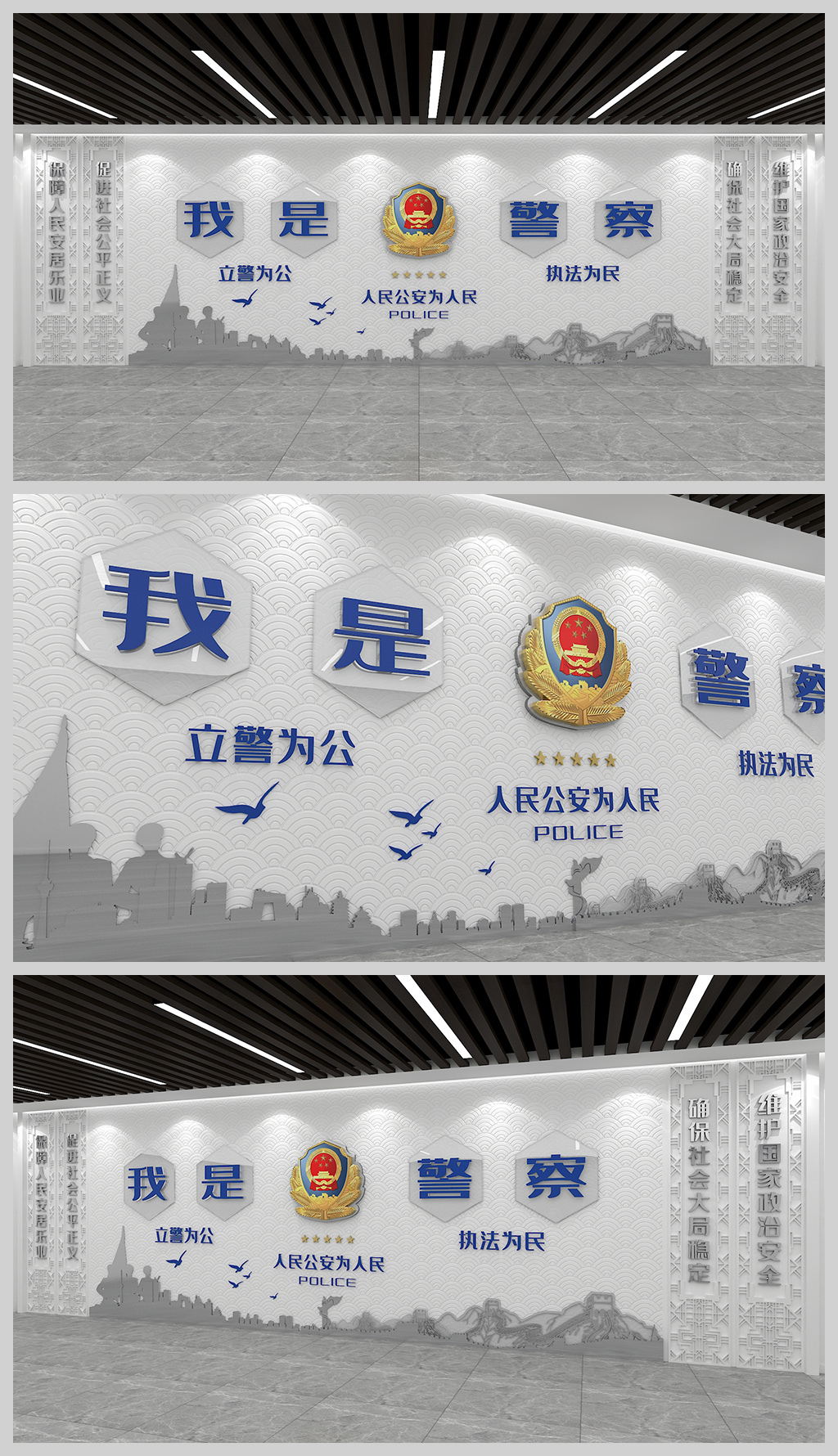 公安我是警察警察人民公安为人民司法警营文