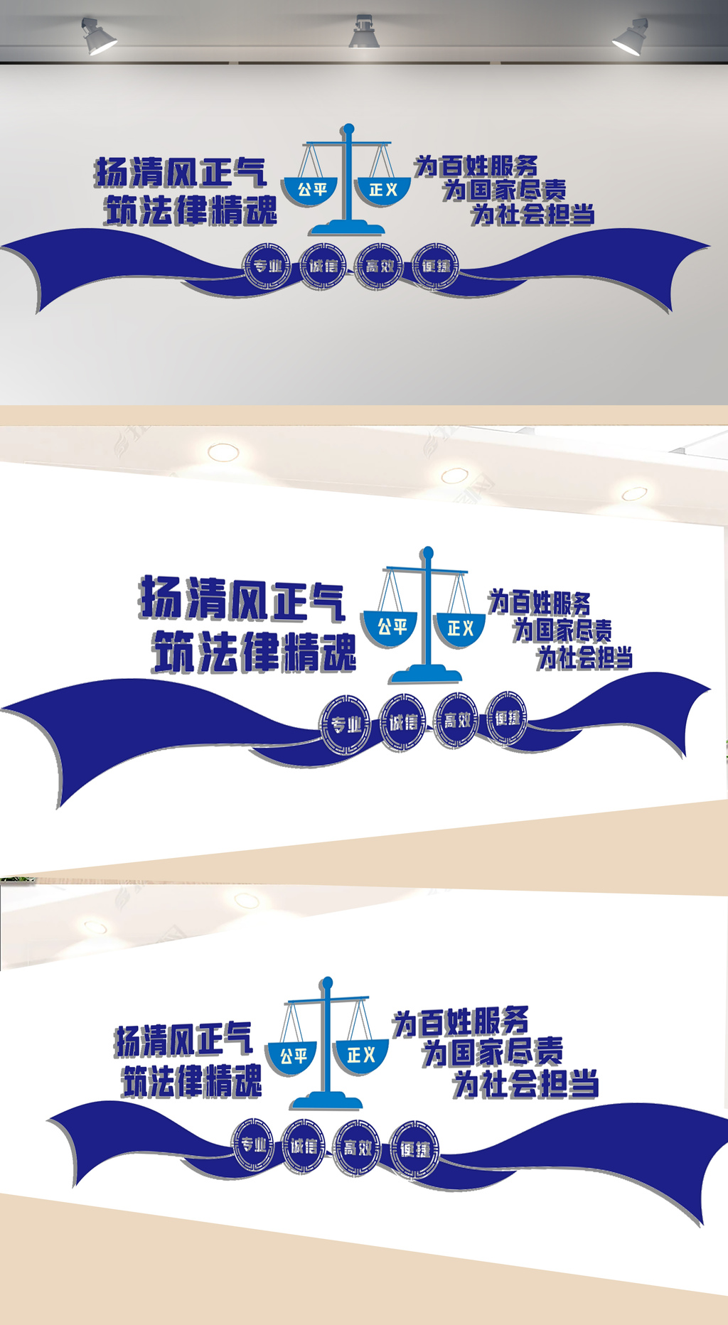 律师文化墙