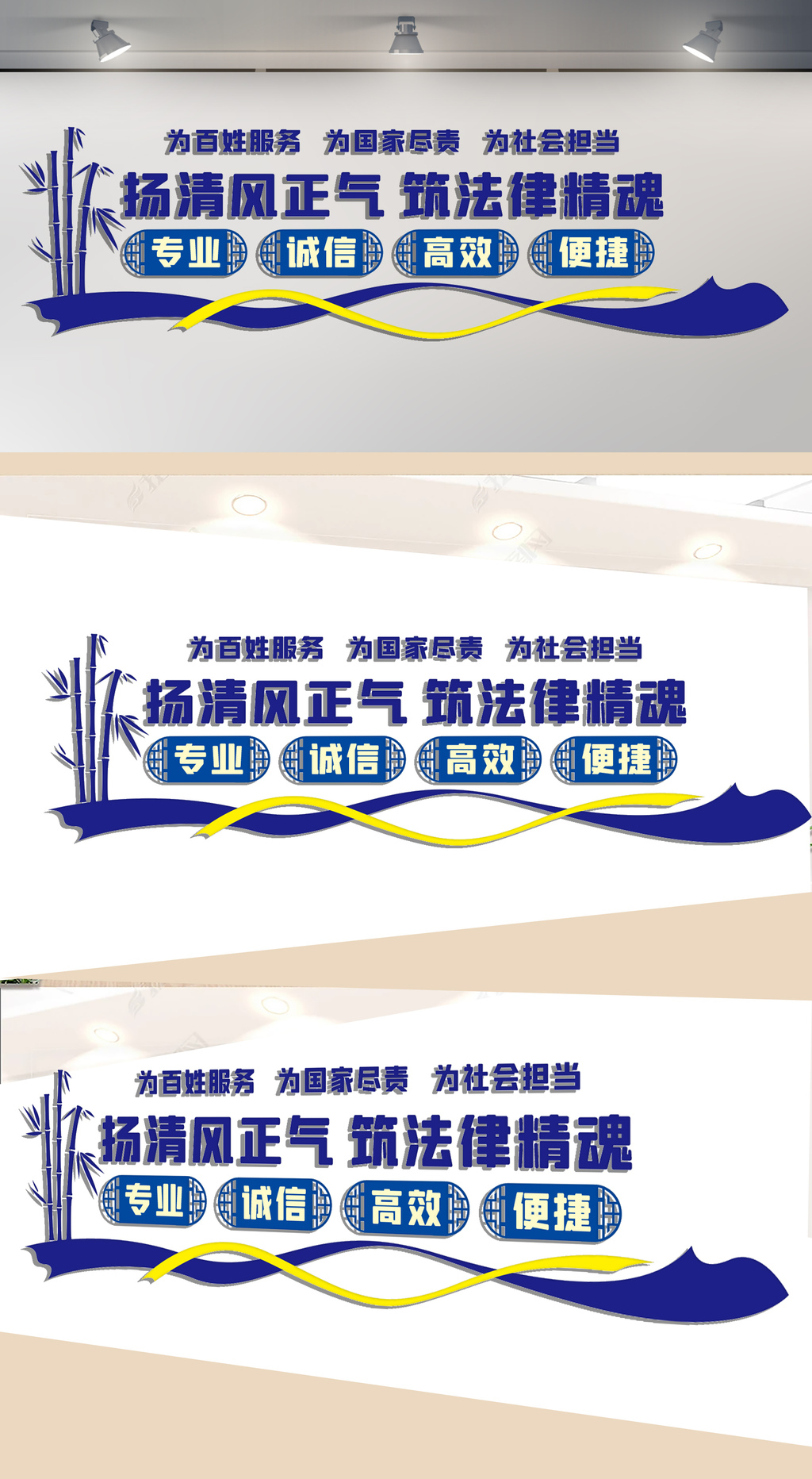 律师文化墙6