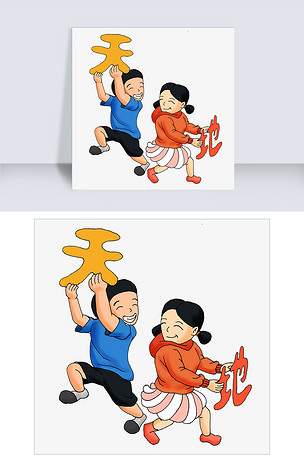 祝福语之欢天喜地