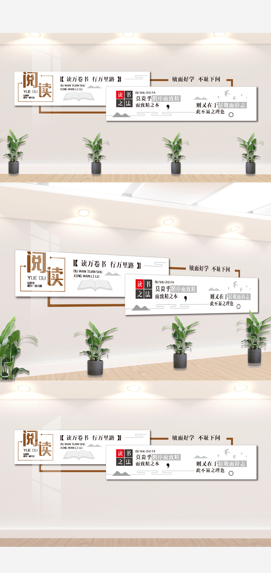 校园图书室阅览室读书职工书屋文化墙