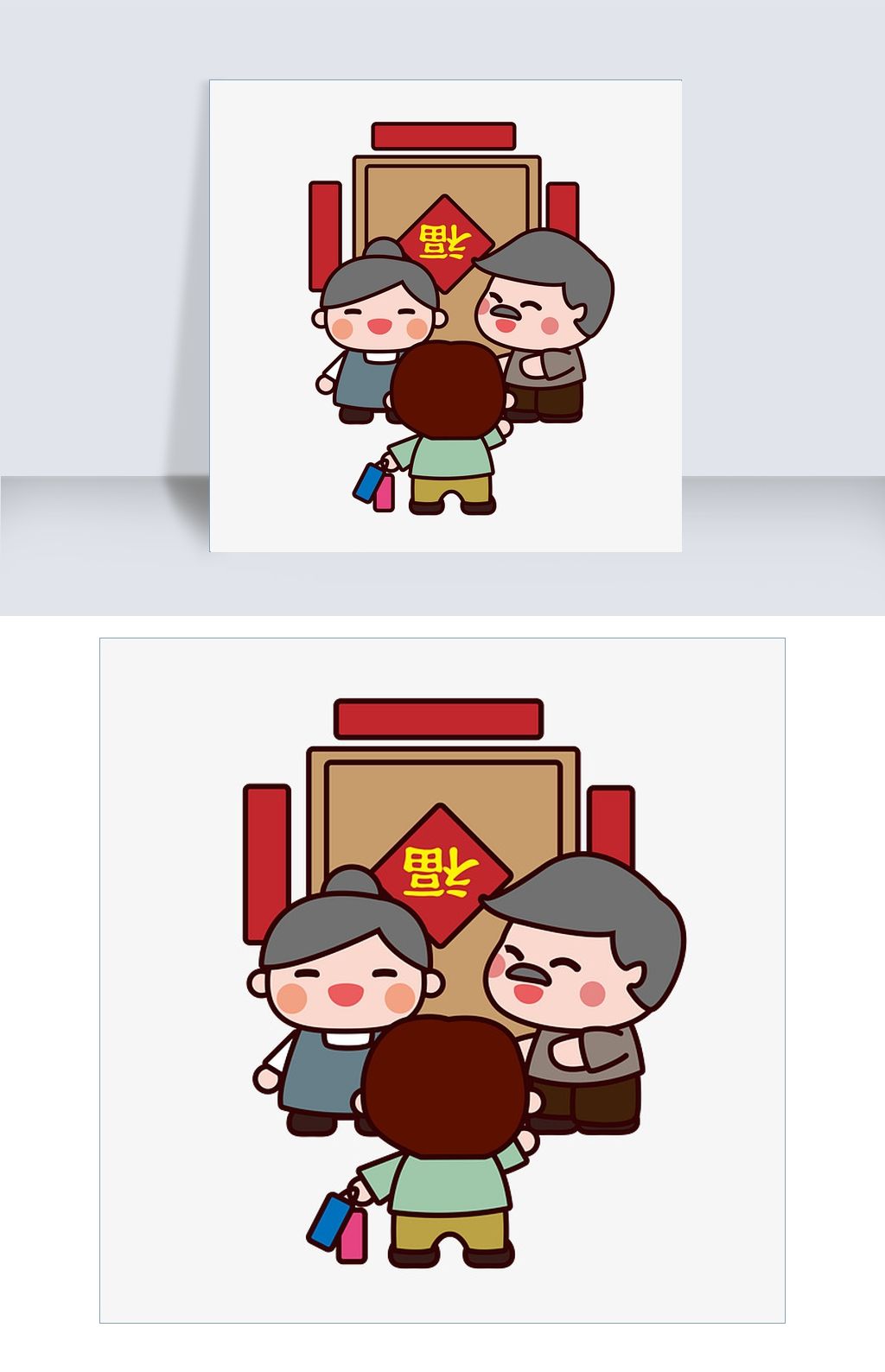 卡通新年拜年矢量插画