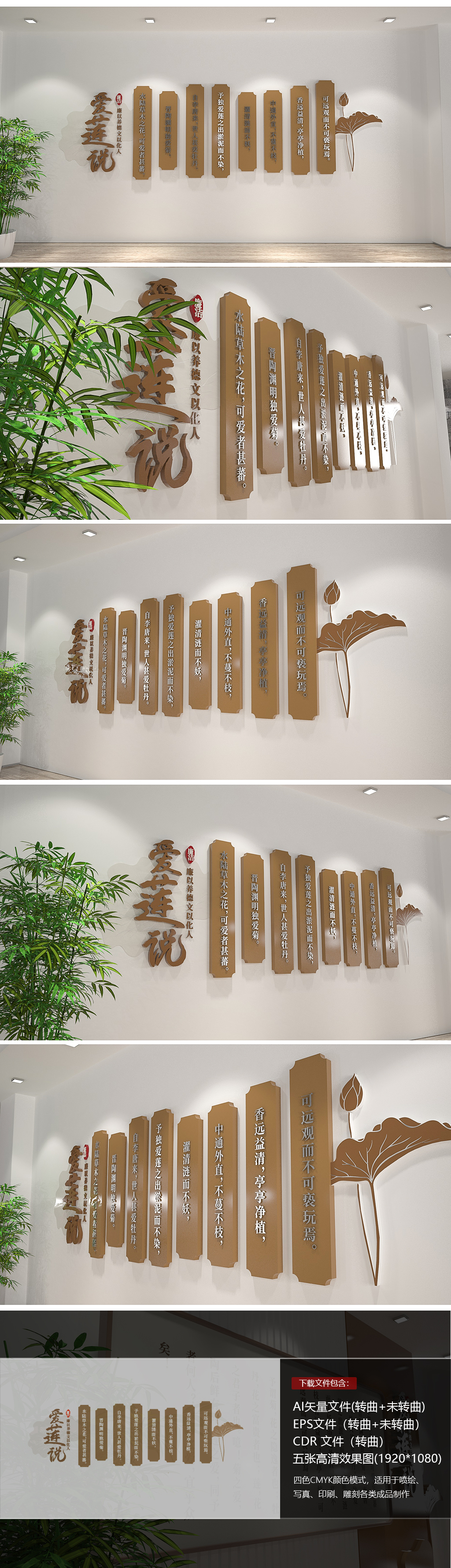 爱莲说廉洁文化墙党建文化墙