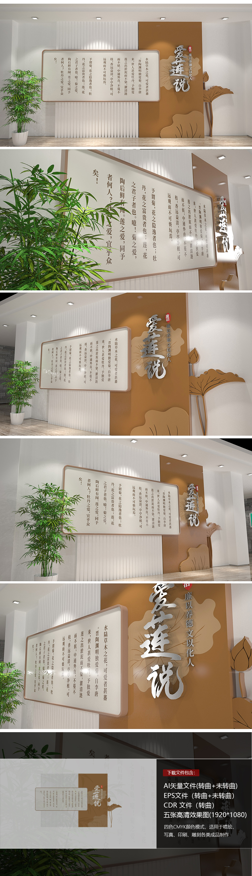 爱莲说廉洁文化墙党建文化墙廉政文化墙