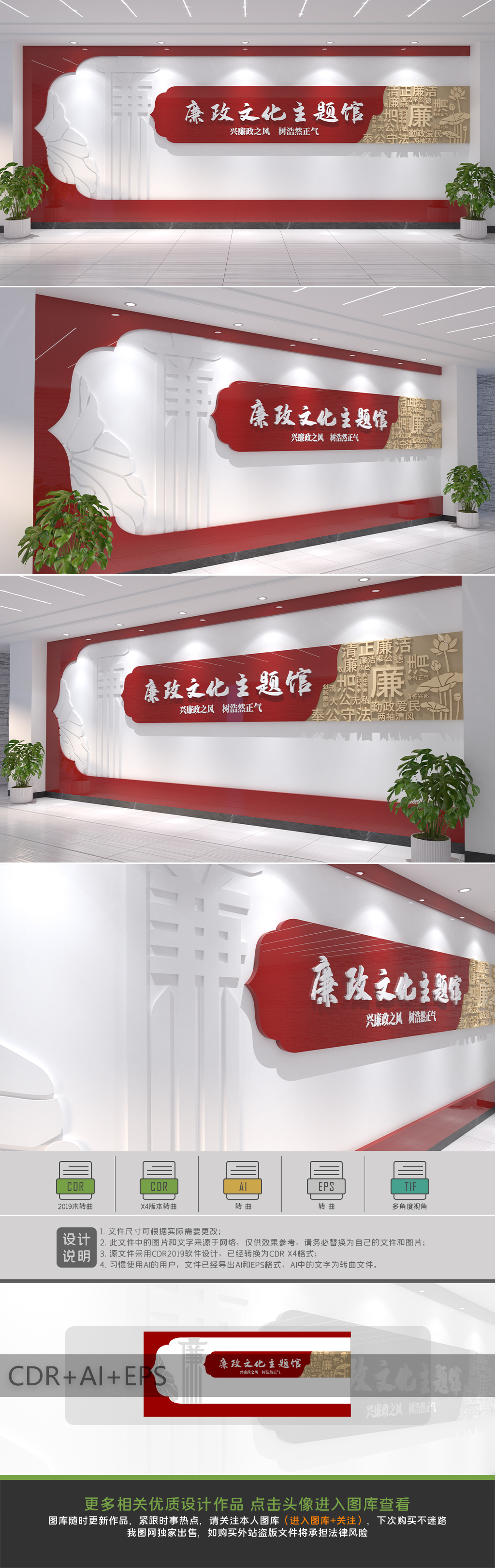 廉政文化墙党建文化墙廉洁文化展馆