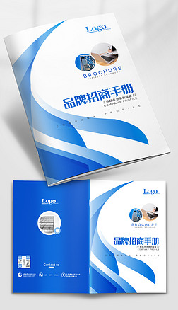 大气流线蓝色科技公司企业画册封面宣传册封